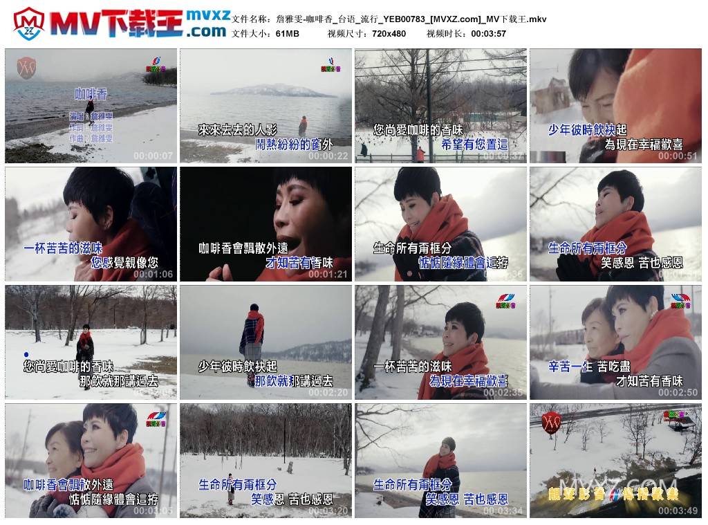 詹雅雯-咖啡香_台语_流行_YEB00783